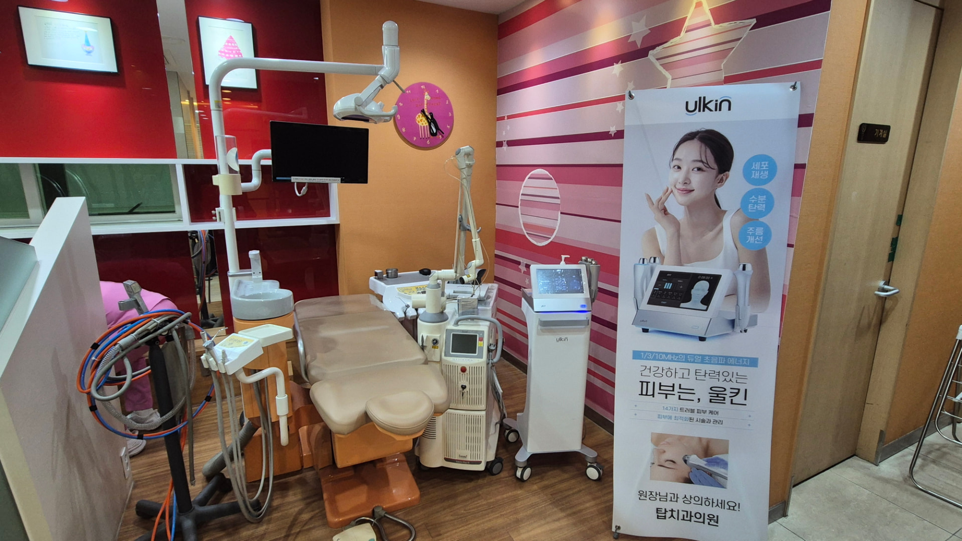 최신 장비를 갖춘 진료실